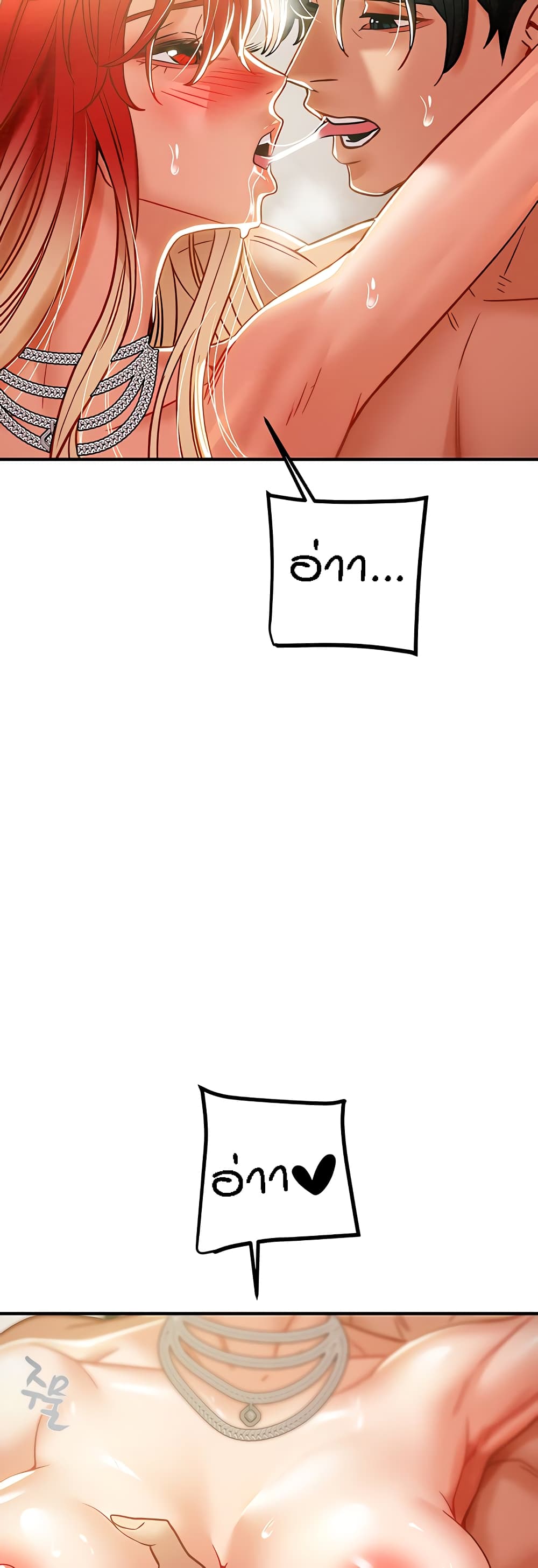 Where Did My Hammer Go ตอนที่ 49 ภาพ 57