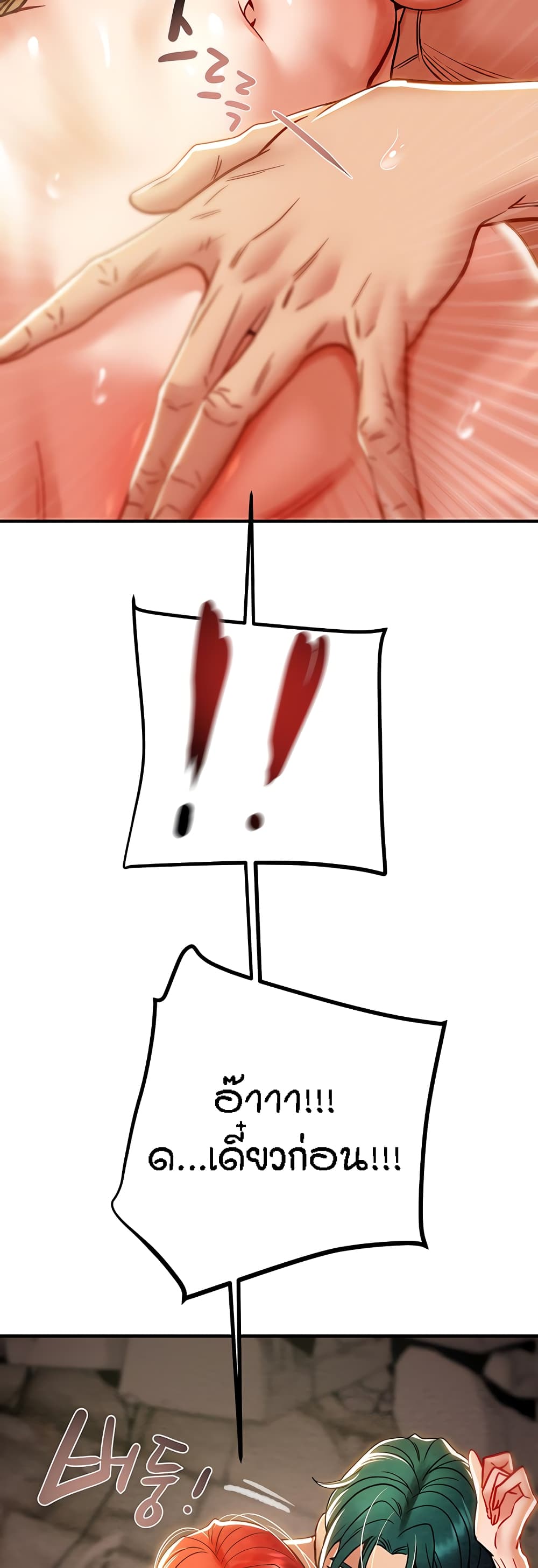 Where Did My Hammer Go ตอนที่ 49 ภาพ 60