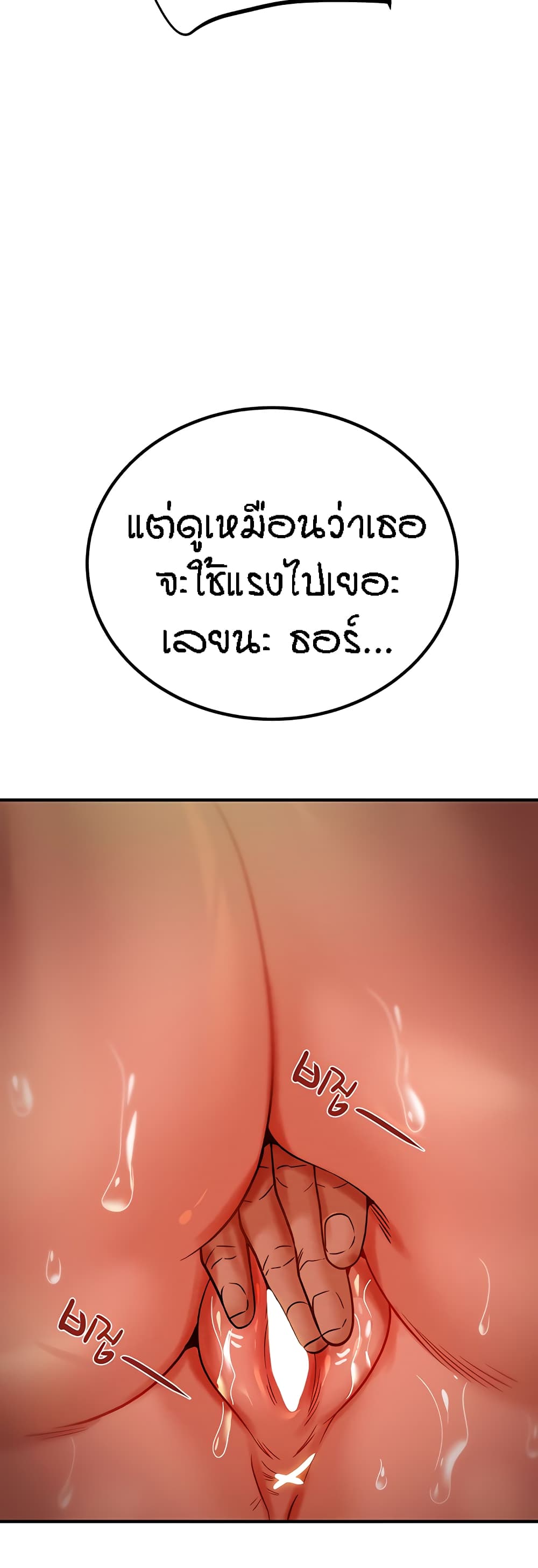 Where Did My Hammer Go ตอนที่ 49 ภาพ 64
