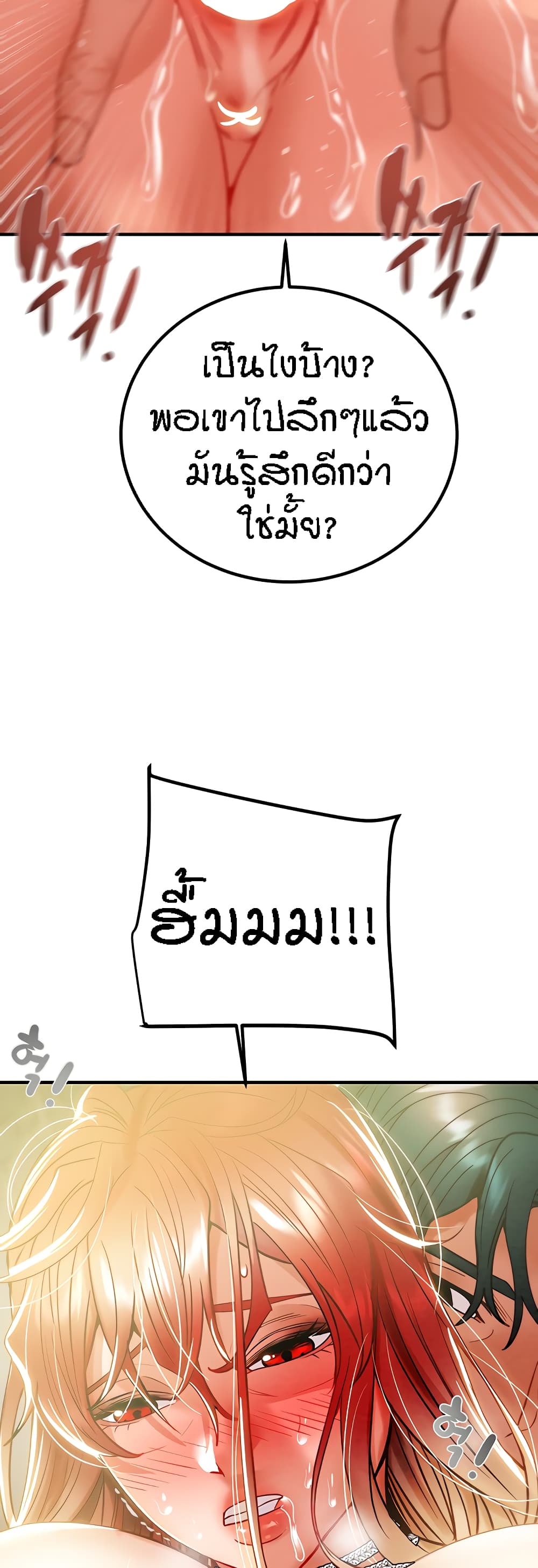 Where Did My Hammer Go ตอนที่ 49 ภาพ 74