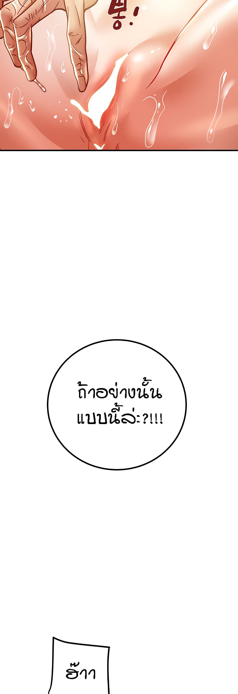 Where Did My Hammer Go ตอนที่ 49 ภาพ 76