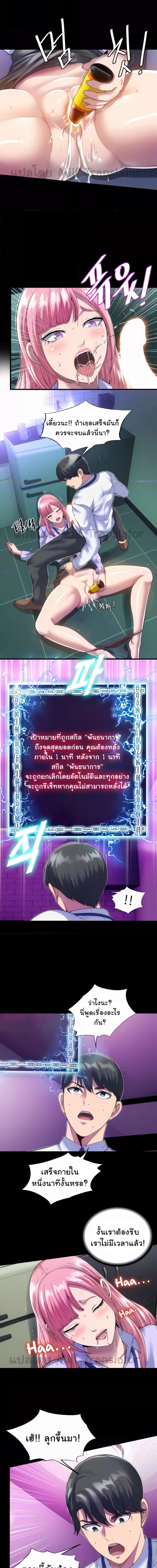 Body Bind ตอนที่ 6 ภาพ 2