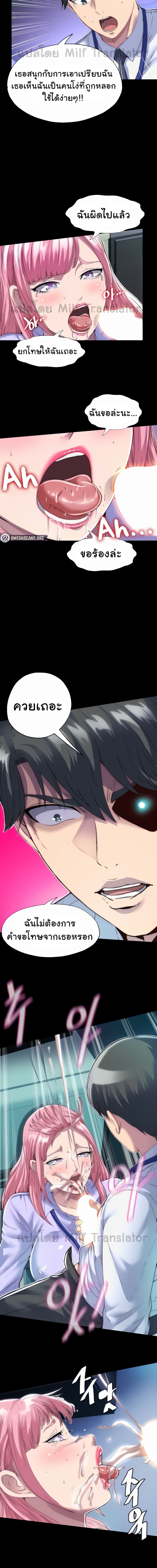 Body Bind ตอนที่ 6 ภาพ 4