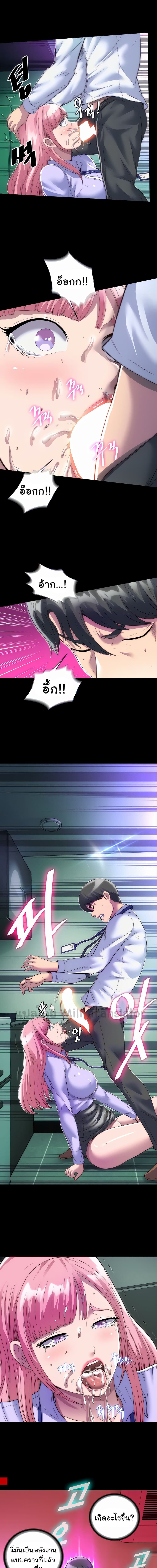 Body Bind ตอนที่ 6 ภาพ 5