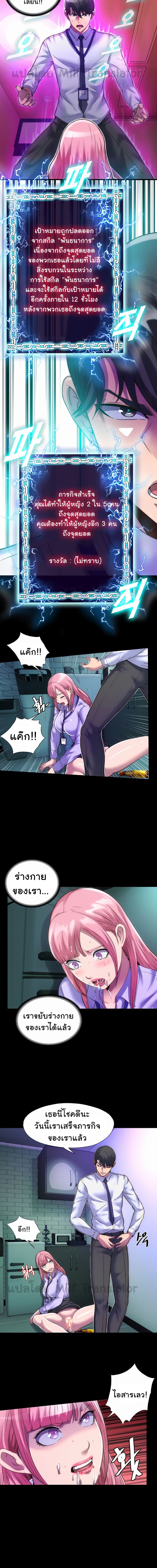 Body Bind ตอนที่ 6 ภาพ 6