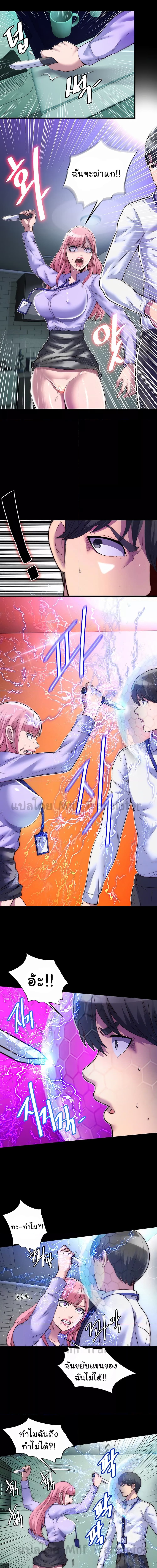 Body Bind ตอนที่ 6 ภาพ 7