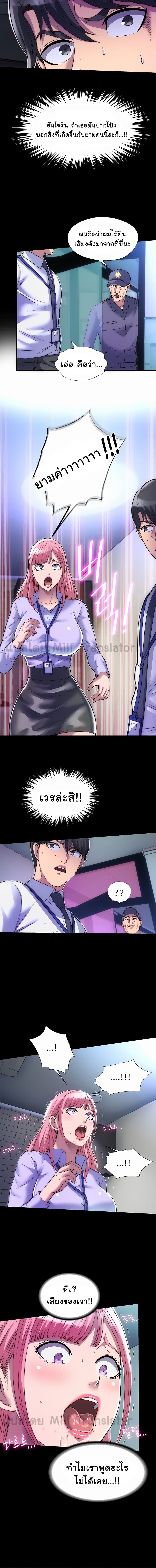 Body Bind ตอนที่ 6 ภาพ 9