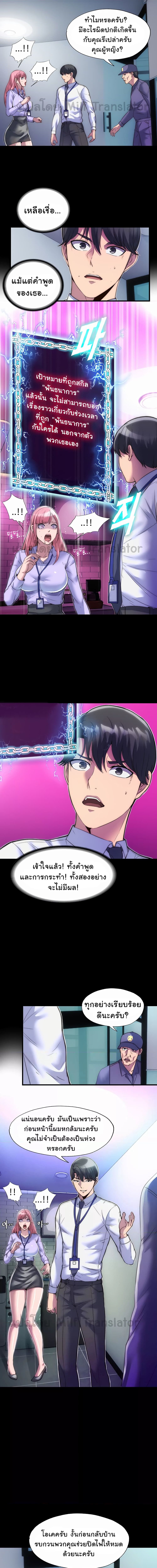 Body Bind ตอนที่ 6 ภาพ 10