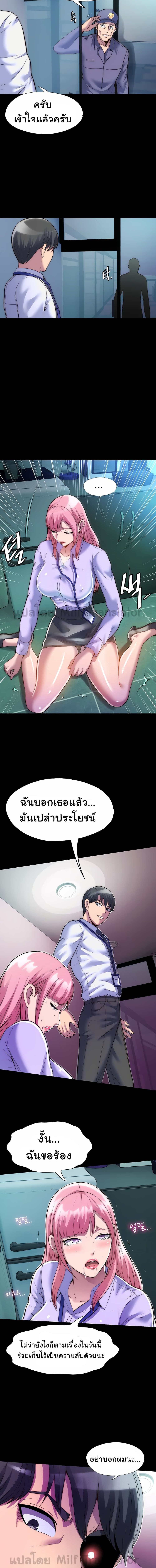 Body Bind ตอนที่ 6 ภาพ 11