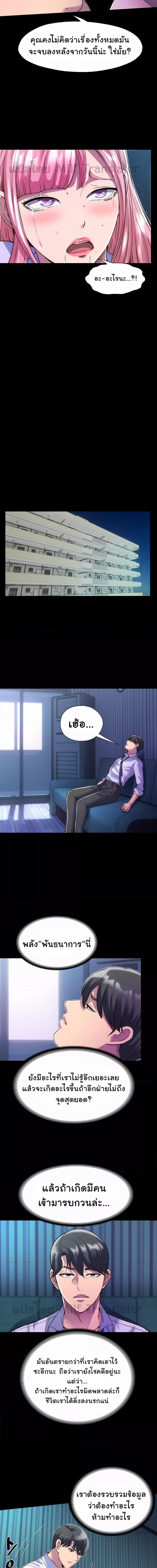 Body Bind ตอนที่ 6 ภาพ 12