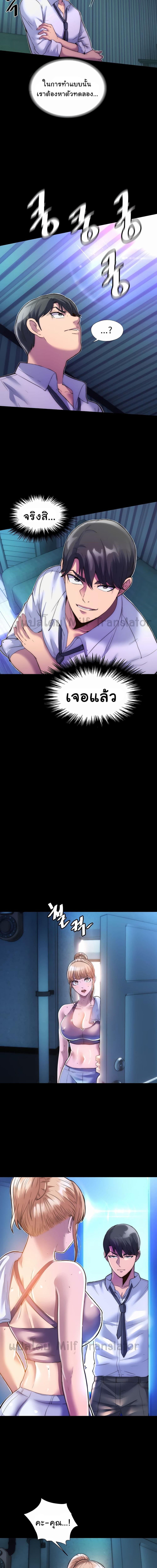 Body Bind ตอนที่ 6 ภาพ 13