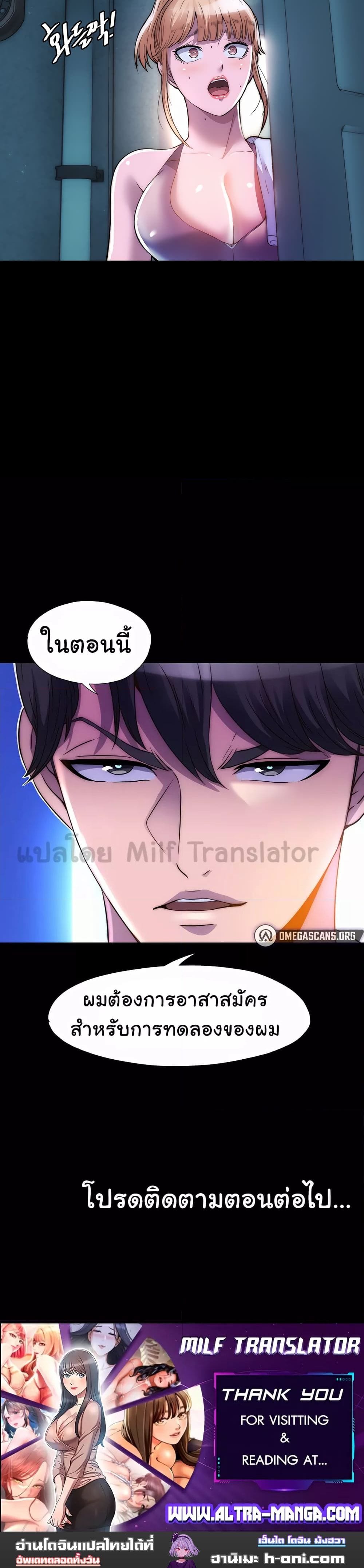 Body Bind ตอนที่ 6 ภาพ 14