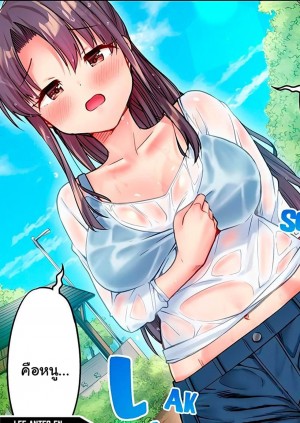 อ่านโดจิน ฮาเร็มแคมป์! ตอนที่ 20 แปลไทย