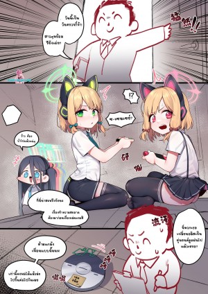 อ่านโดจิน ตรวจหีแผนกพัฒนาเกม แปลไทย