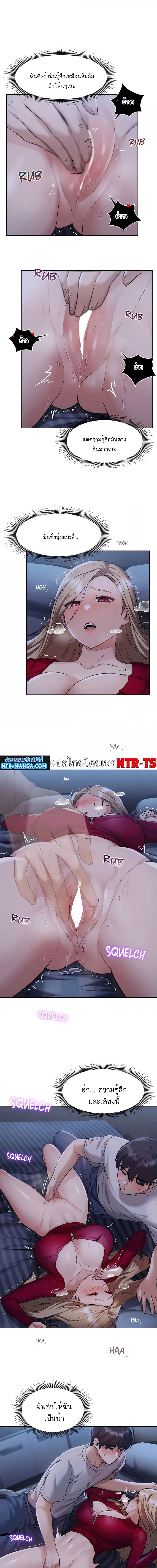 From Today, My Favorite ตอนที่ 5 ภาพ 2