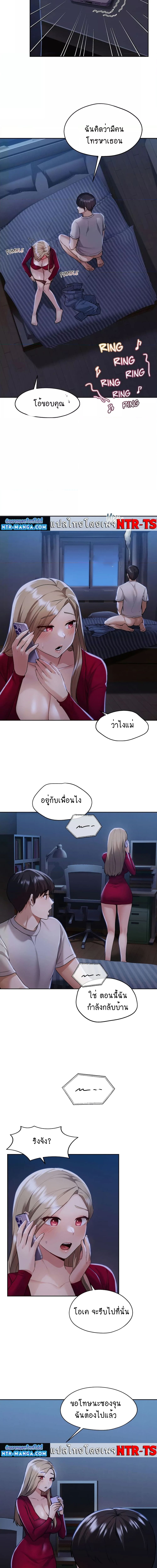 From Today, My Favorite ตอนที่ 5 ภาพ 8