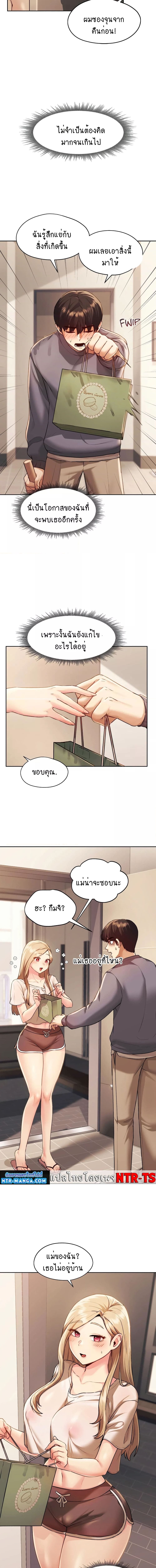 From Today, My Favorite ตอนที่ 5 ภาพ 12