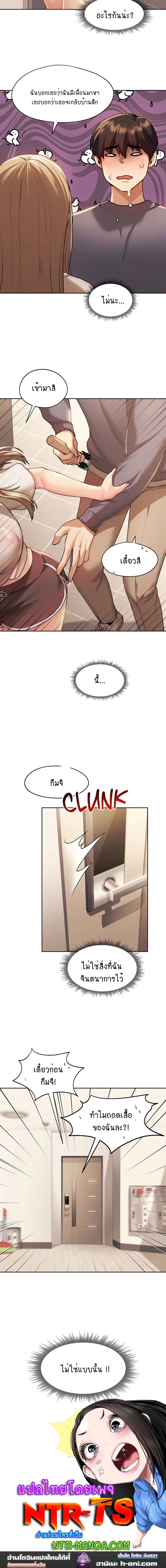 From Today, My Favorite ตอนที่ 5 ภาพ 13