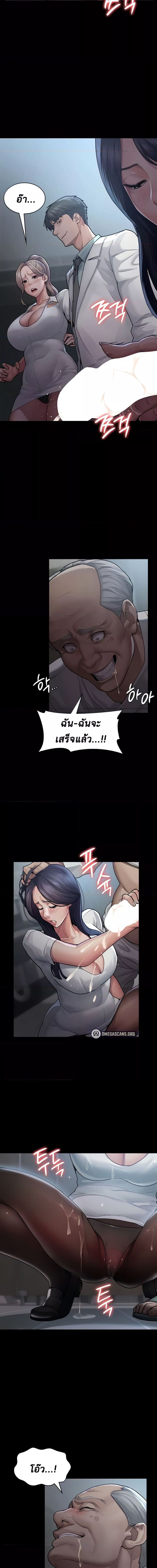 Night Hospital ตอนที่ 5 ภาพ 1