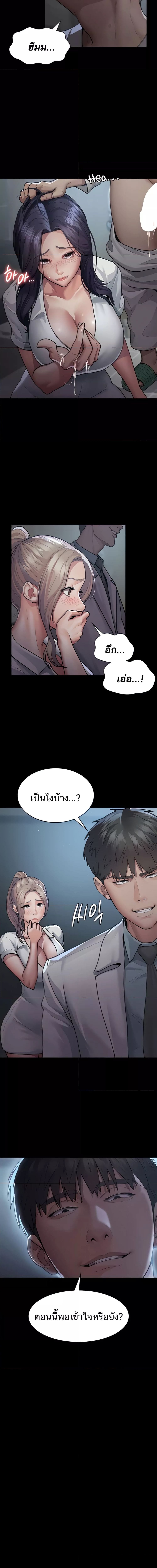 Night Hospital ตอนที่ 5 ภาพ 2