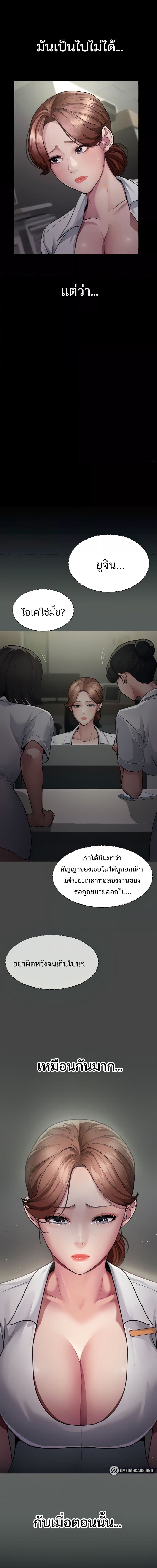 Night Hospital ตอนที่ 5 ภาพ 4