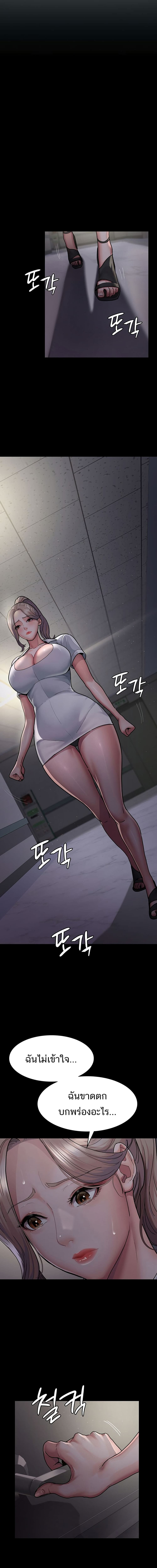 Night Hospital ตอนที่ 5 ภาพ 5