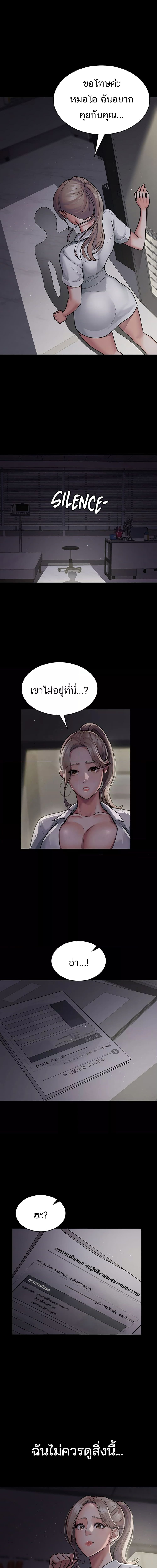 Night Hospital ตอนที่ 5 ภาพ 6