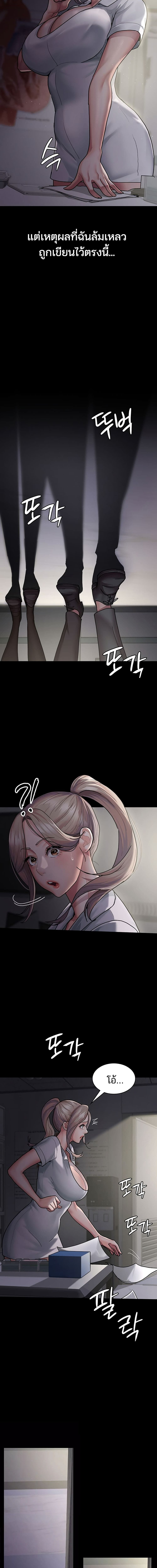 Night Hospital ตอนที่ 5 ภาพ 7