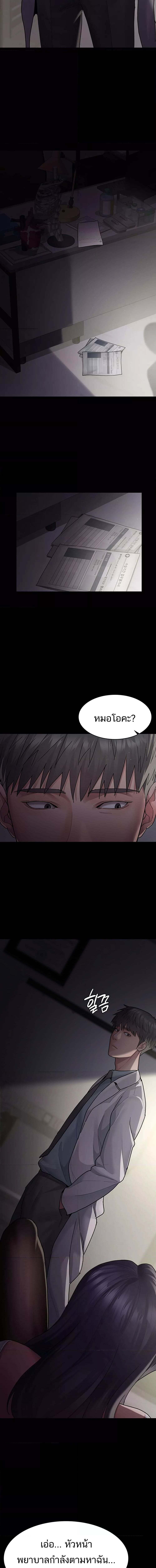 Night Hospital ตอนที่ 5 ภาพ 9