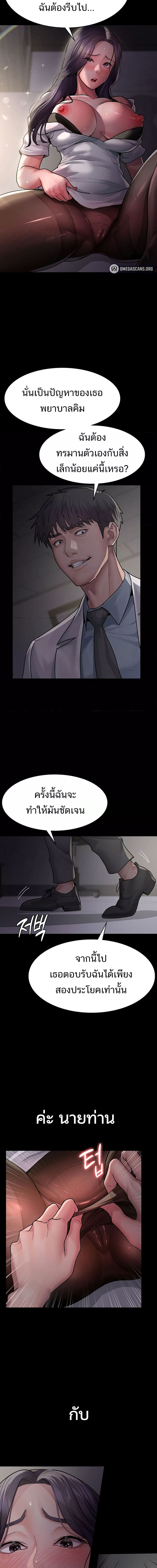 Night Hospital ตอนที่ 5 ภาพ 10