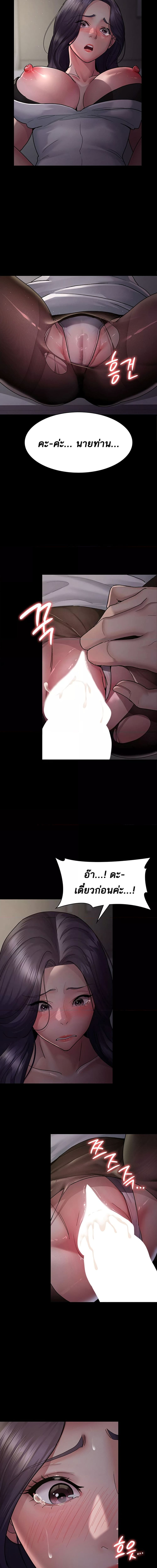 Night Hospital ตอนที่ 5 ภาพ 12