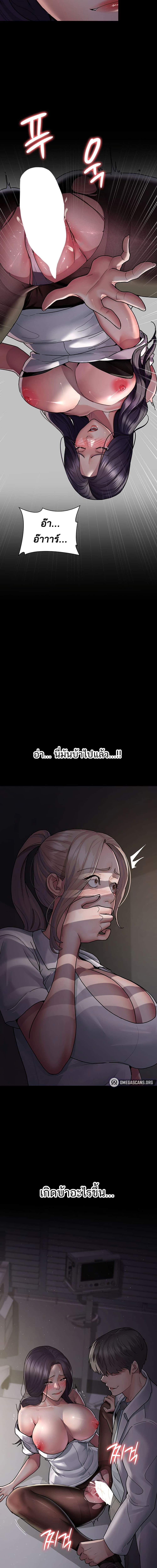 Night Hospital ตอนที่ 5 ภาพ 13