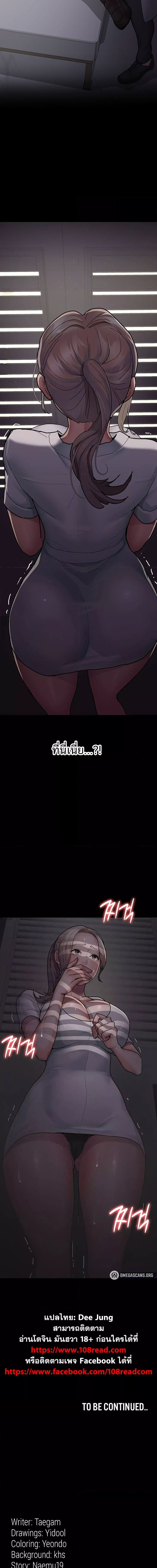 Night Hospital ตอนที่ 5 ภาพ 14