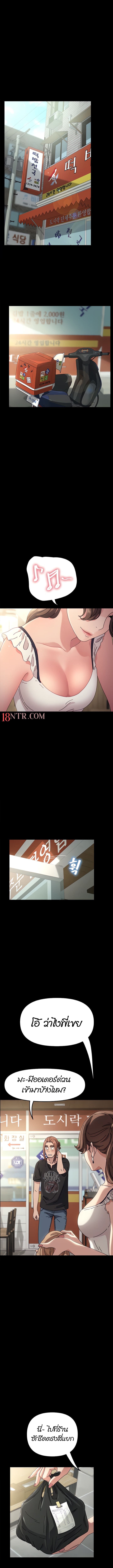 Hey Mister! ตอนที่ 1 ภาพ 2