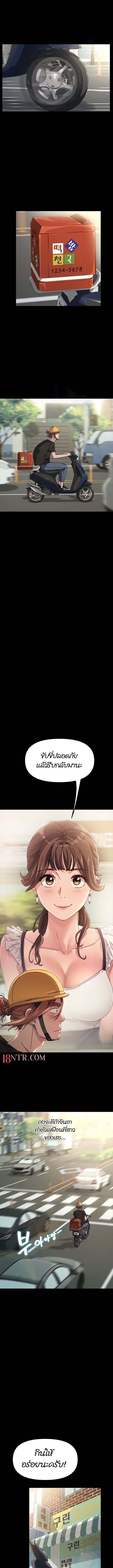 Hey Mister! ตอนที่ 1 ภาพ 4