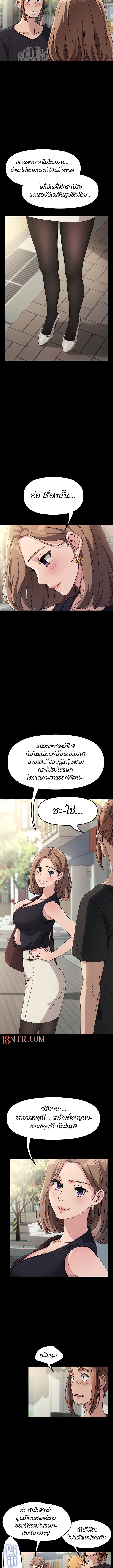 Hey Mister! ตอนที่ 1 ภาพ 7
