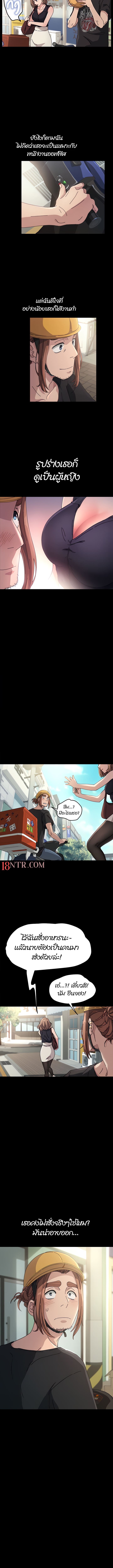 Hey Mister! ตอนที่ 1 ภาพ 8