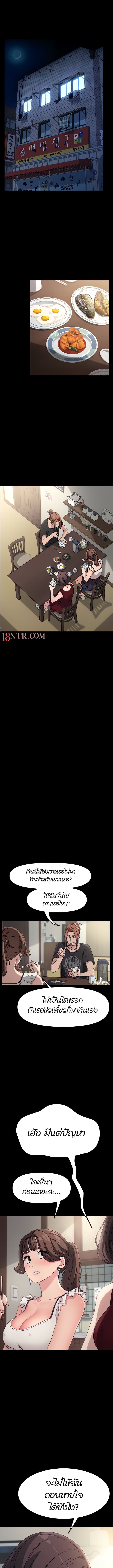 Hey Mister! ตอนที่ 1 ภาพ 9