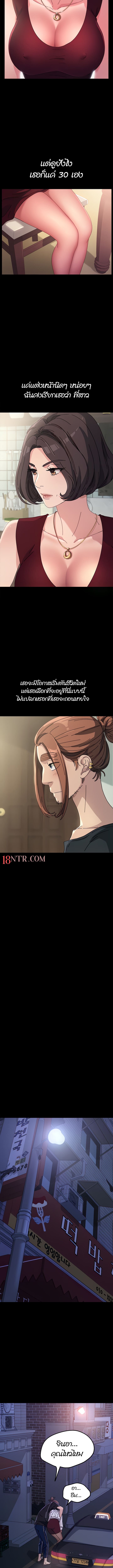 Hey Mister! ตอนที่ 1 ภาพ 11