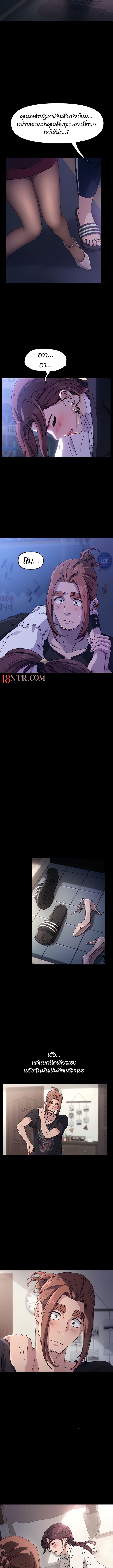 Hey Mister! ตอนที่ 1 ภาพ 12