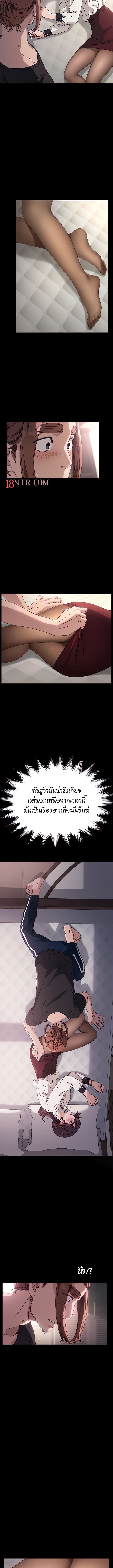 Hey Mister! ตอนที่ 1 ภาพ 13