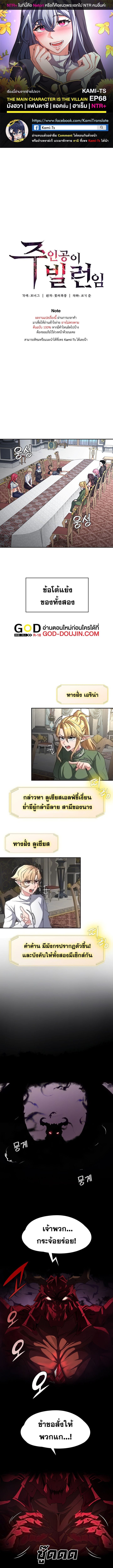 กลับมาเกิดเป็นผู้กล้าสายเงี่ยน 68 ภาพ 0