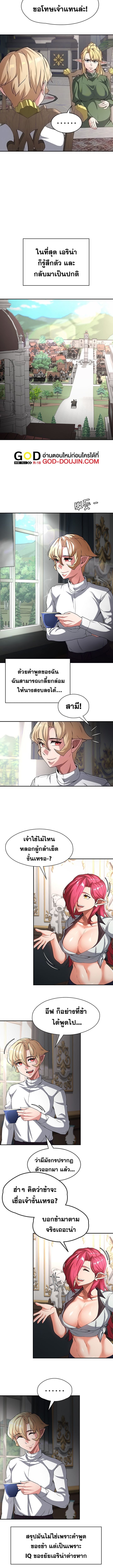 กลับมาเกิดเป็นผู้กล้าสายเงี่ยน 68 ภาพ 2