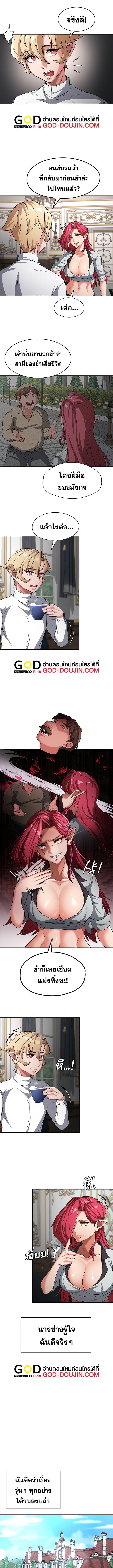 กลับมาเกิดเป็นผู้กล้าสายเงี่ยน 68 ภาพ 3