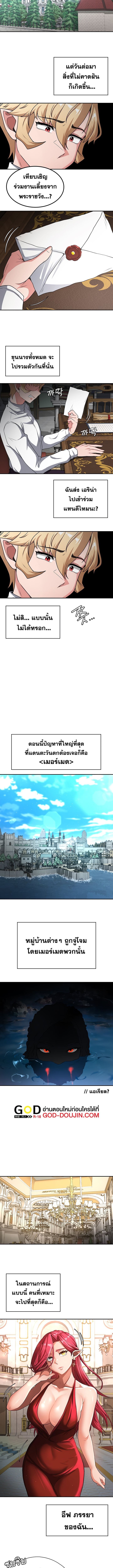 กลับมาเกิดเป็นผู้กล้าสายเงี่ยน 68 ภาพ 4
