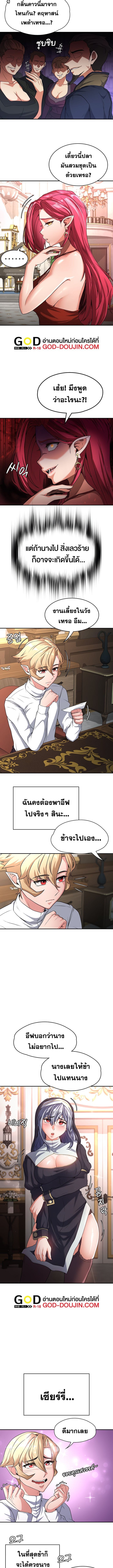 กลับมาเกิดเป็นผู้กล้าสายเงี่ยน 68 ภาพ 5