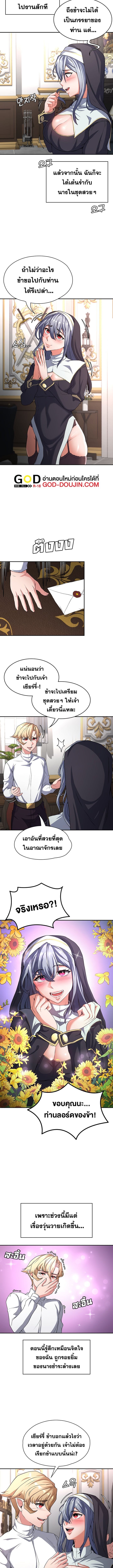 กลับมาเกิดเป็นผู้กล้าสายเงี่ยน 68 ภาพ 6