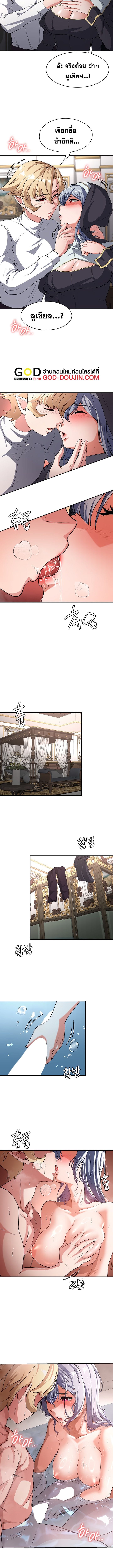 กลับมาเกิดเป็นผู้กล้าสายเงี่ยน 68 ภาพ 7