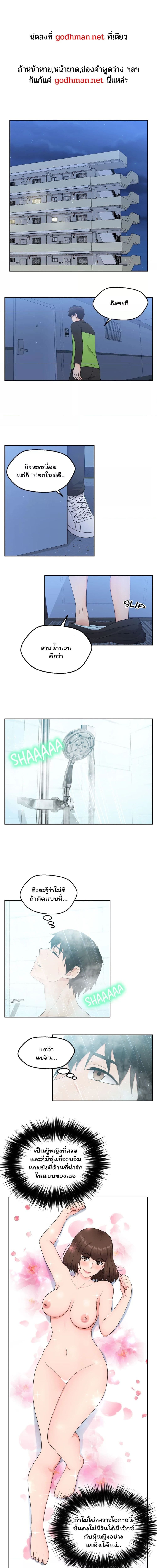 พี่สาวข้างห้องเป็นเอเลี่ยนขี้เงี่ยน 11