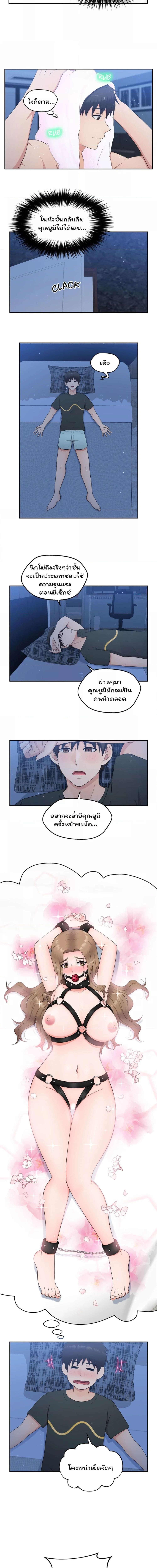 พี่สาวข้างห้องเป็นเอเลี่ยนขี้เงี่ยน 11 ภาพ 1